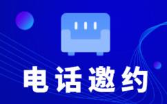 天津400客服外包公司选择标准